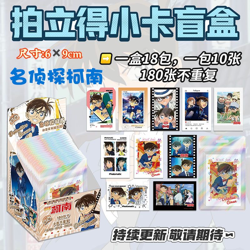 Carte Polaroid Detective Conan - Anime Merchandise For Kids recensione e prezzo